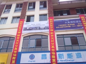 2011年6月，合能陽光江西辦事處正式成立